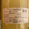 長野県産　りんごジュース　サンつがる　1000ml
