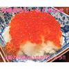 北海道宗谷産！漁師の手仕込み！いくら醤油漬け500g/パック