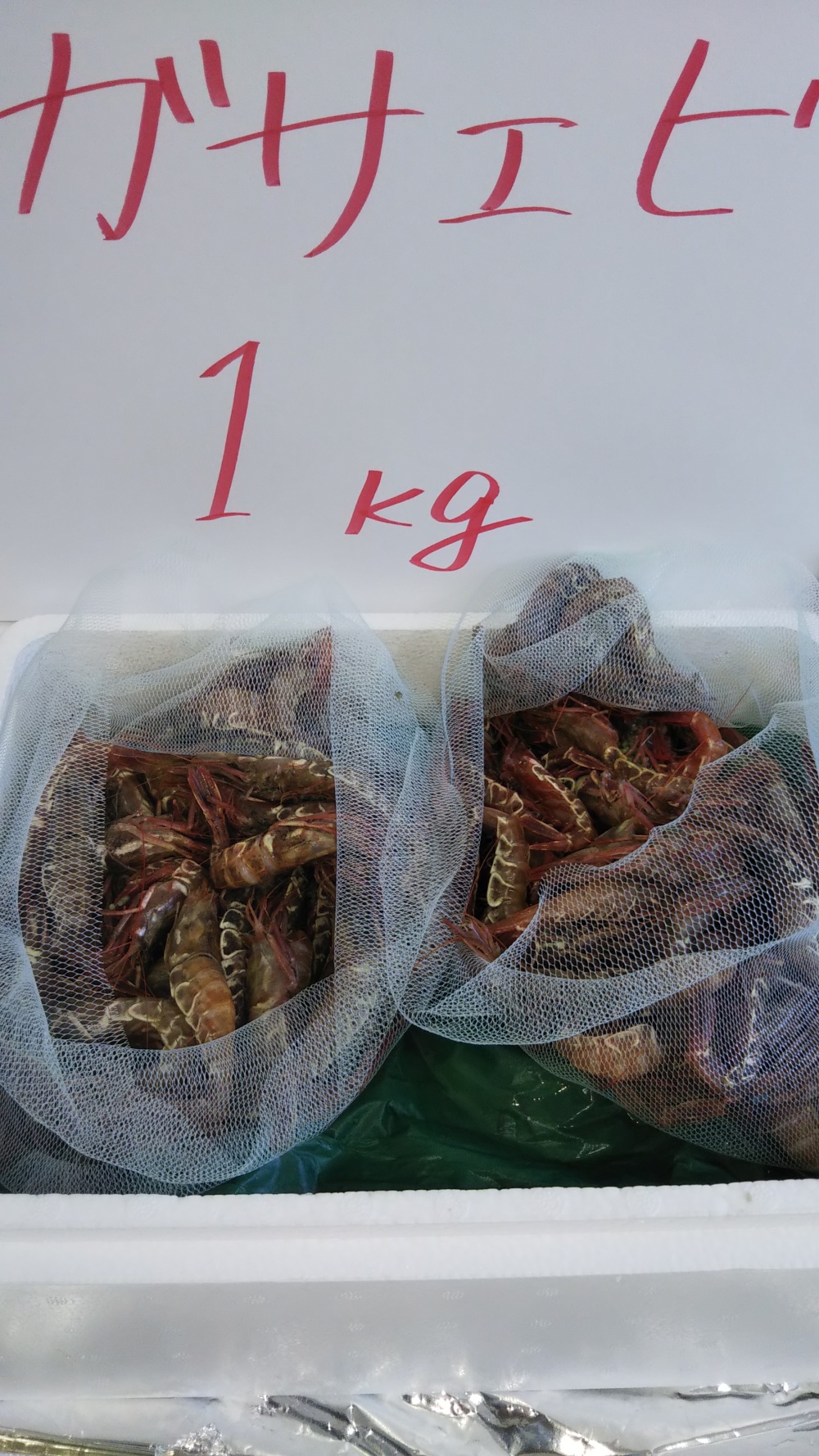 羽前丸船上箱詰め旨さ濃厚 ガサ海老鼠ヶ関港から直送 農家漁師から産地直送の通販 ポケットマルシェ