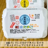 紅白たまご×36個！【国産鶏もみじ&白タマゴ】