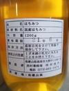西村養蜂場 味比べセット 大瓶（2019年みかん蜜 百花蜜・和歌山）
