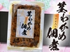 玄界灘の茎わかめ佃煮 　明太おかか入り　レターパック便