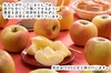【昨年大好評】蜜入り100％！スーパームーンりんご