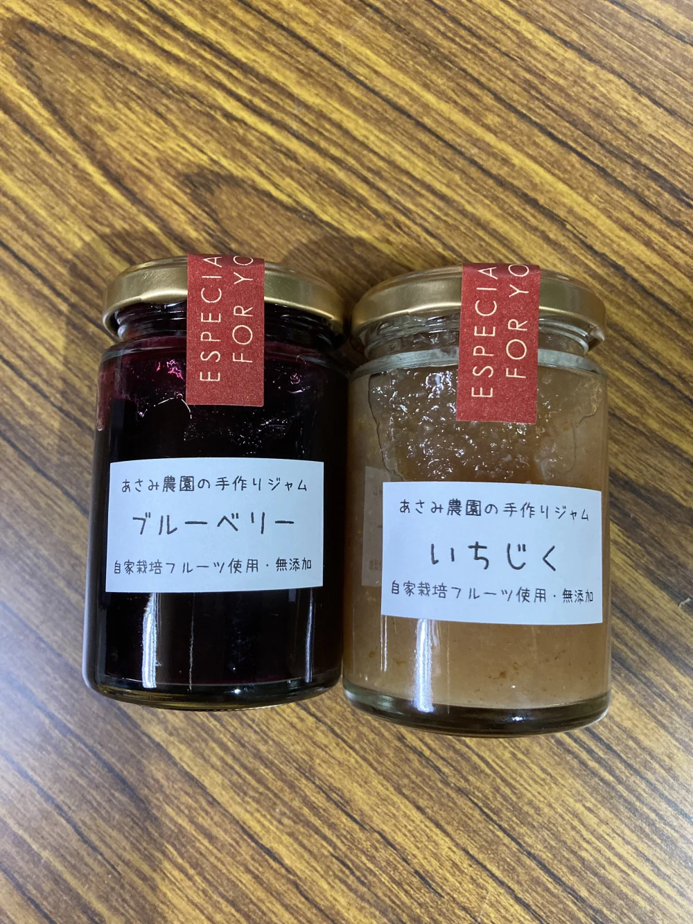 こだわりジャム2本セット（いちじく/ブルーベリー）