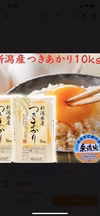 つきあかり10ｋｇ（無洗米）　令和3年産