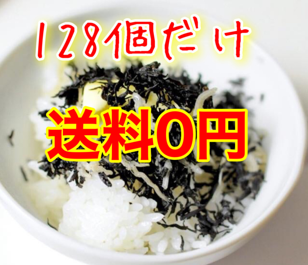 ちりめんひじき3月分完売次はまた5月か6月おたのしみに 農家漁師から産地直送の通販 ポケットマルシェ