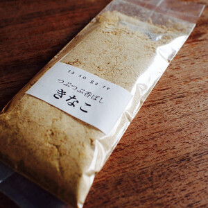 つぶつぶが香ばしい「きな粉」