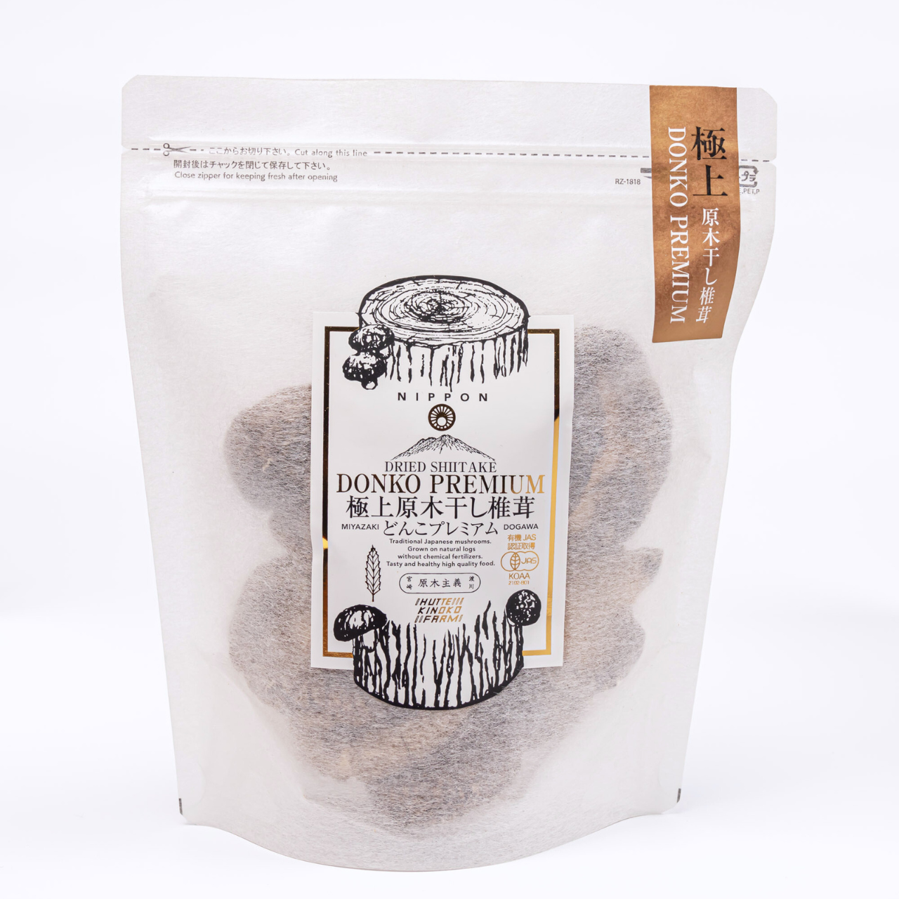 有機JAS認証】極上原木干し椎茸 ーどんこプレミアムー /80g｜干し野菜