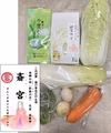 徳川家康が愛した「於愛の方」のふるさとの味、 有機野菜・お米・お茶のセット