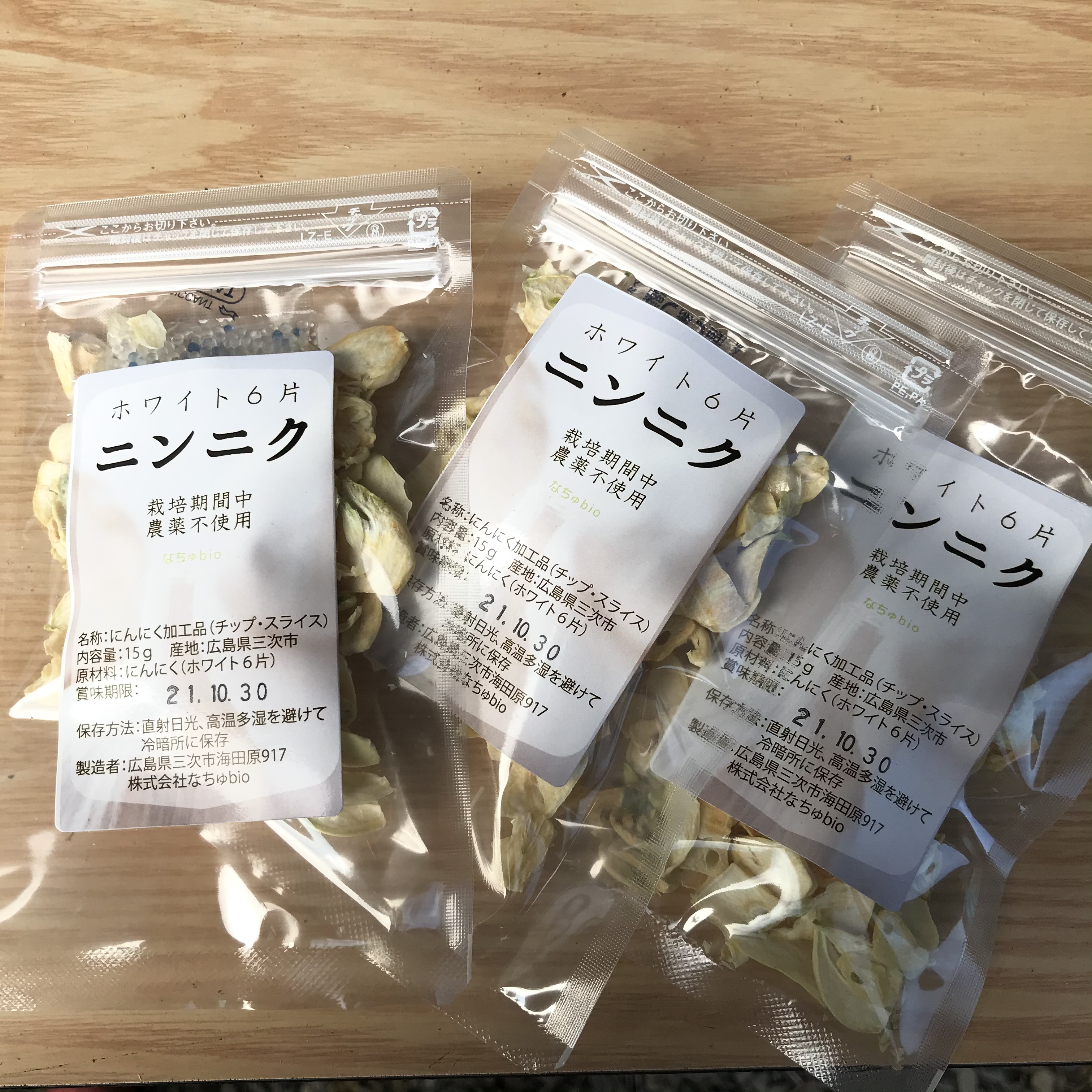 乾燥スライスニンニク15g 3袋 農家漁師から産地直送の通販 ポケットマルシェ