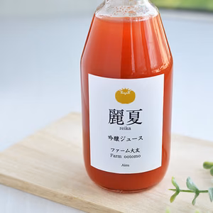 麗夏トマト 吟醸ジュース