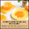 蔵出しみかんゼリー8個ギフト