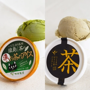 【こだわり】濃いお茶のアイスとほうじ茶ジェラート ICE-011