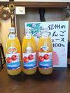 信州飯綱産りんごジュース 【3種類の味 1L瓶3本または6本セット】