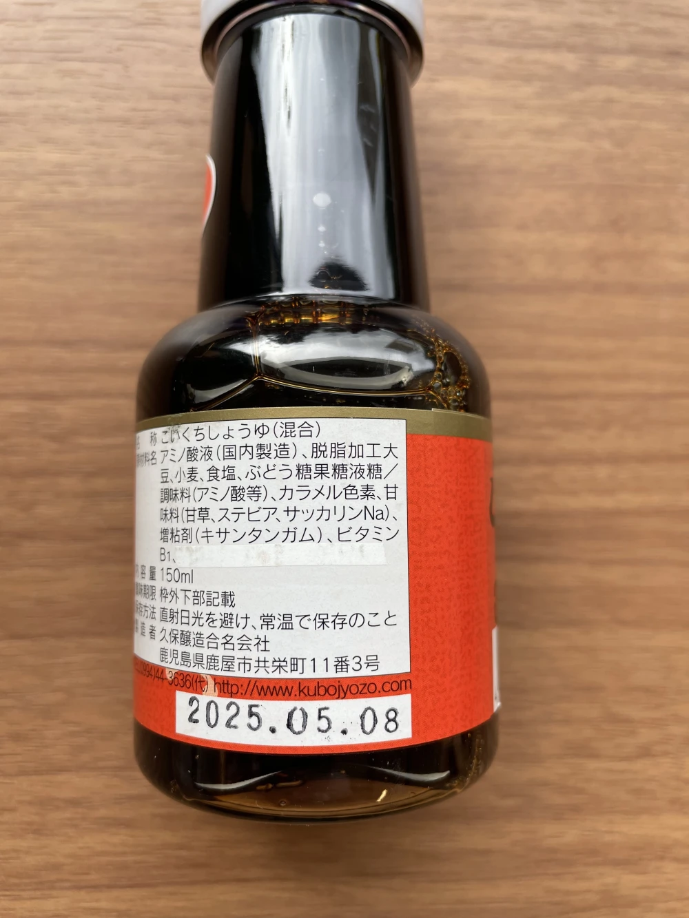 定番から希少部位まで！大摩桜鶏刺し4種/炭火焼/さしみ醤油（冷凍）