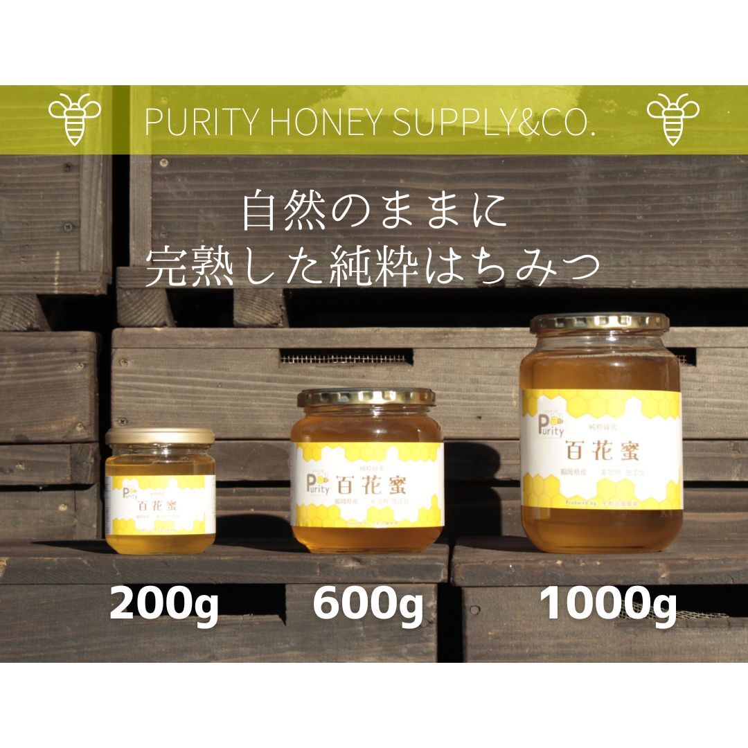 はちみつ屋 Purity 百花蜜 200g ×12本セット 生はちみつ 国産はちみつ 福岡県産【送料無料】 はちみつ屋 Purity 百花蜜 200g ×12本セット 生はちみつ 国産はちみつ