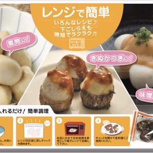 里芋下ごしらえ「時短料理」