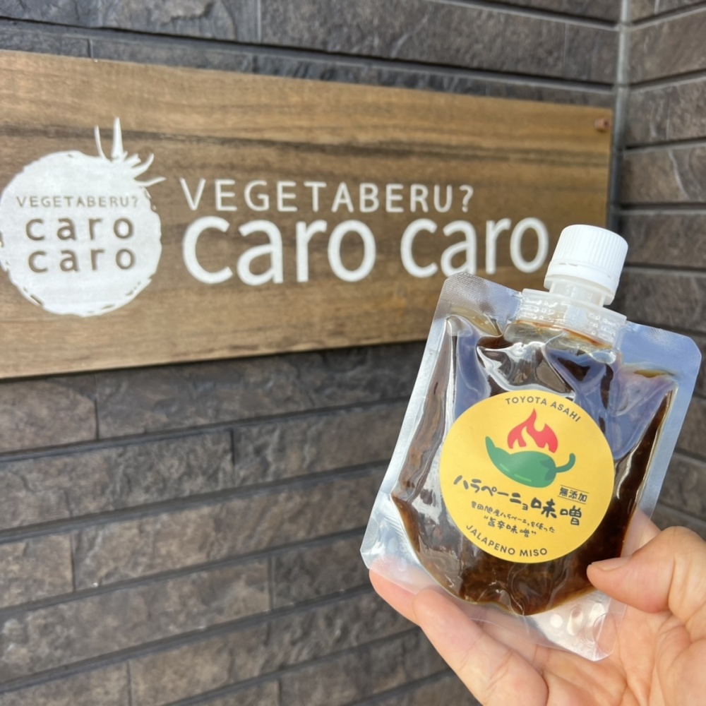 豊田市旭産 ハラぺーニョ味噌 無添加 120g ｜みその商品詳細｜ポケット