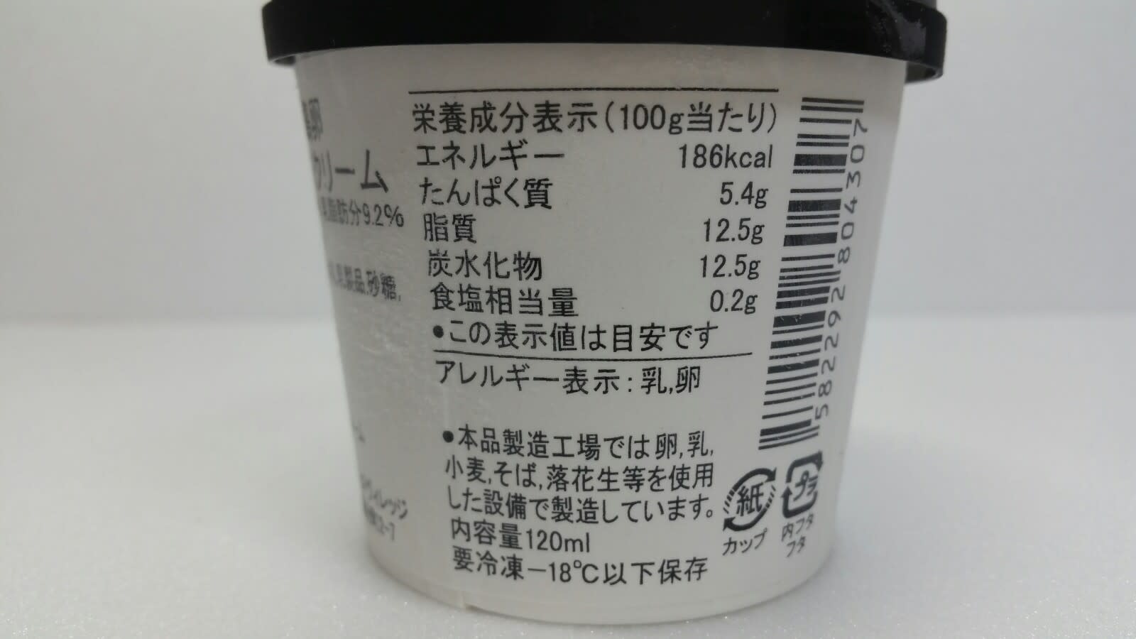 究極の贅沢アイスはいかが 特別価格で 高級な烏骨鶏卵と和三盆を使用 5個入り 農家漁師から産地直送の通販 ポケットマルシェ