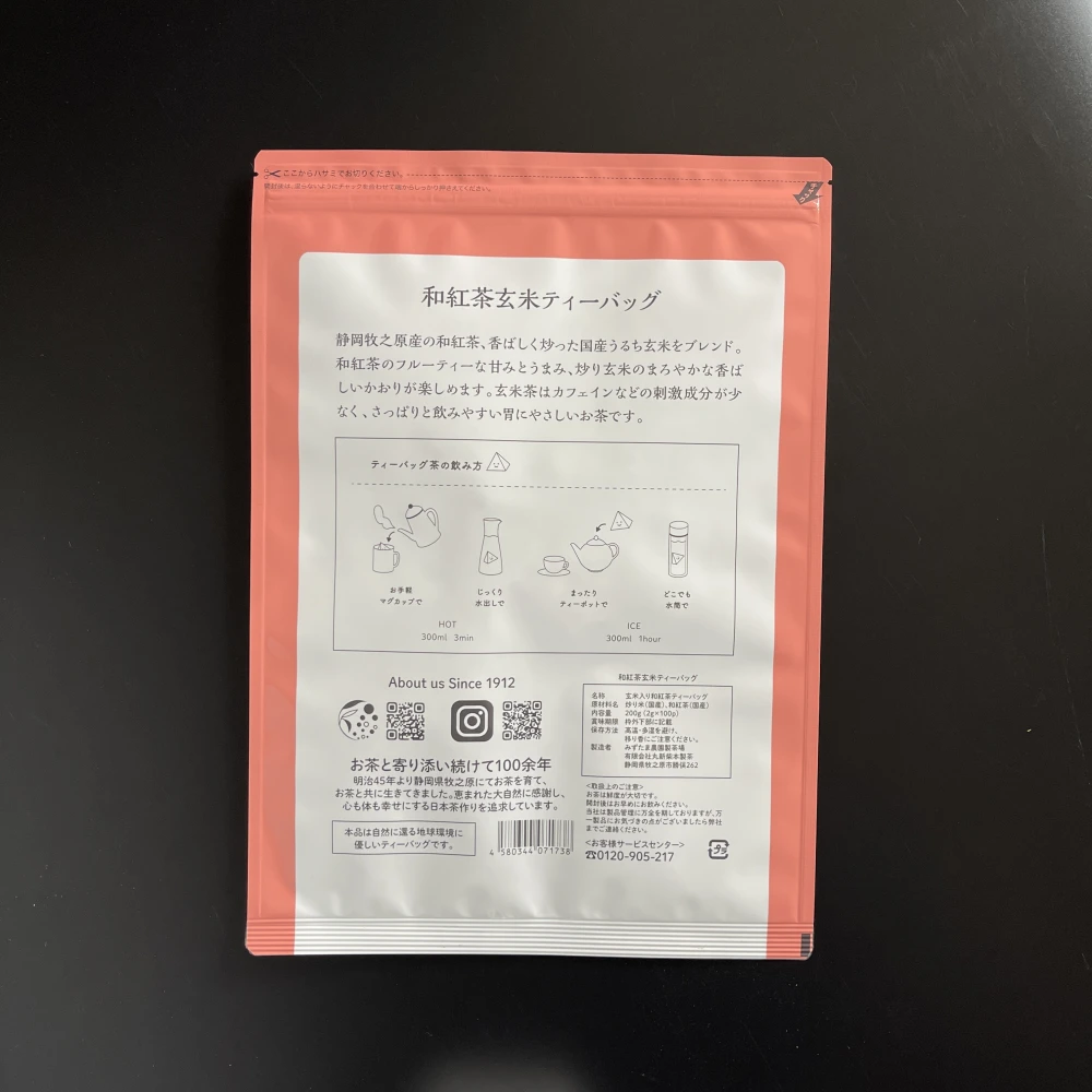 【送料無料・メール便】和紅茶玄米 ティーバッグ 2g×100p 静岡 牧之原