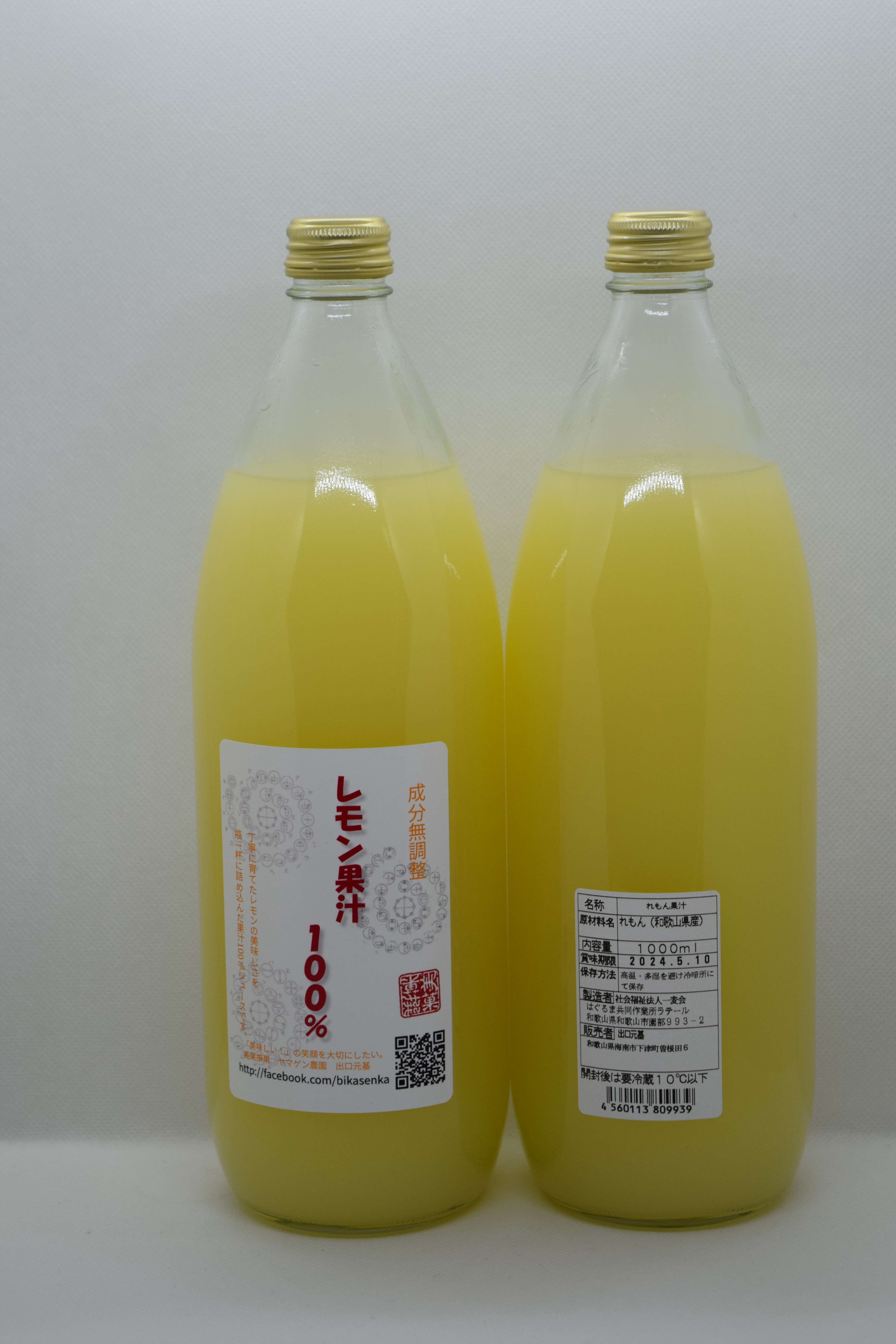 レモン果汁100％・ストレート果汁｜加工食品の商品詳細｜ポケット