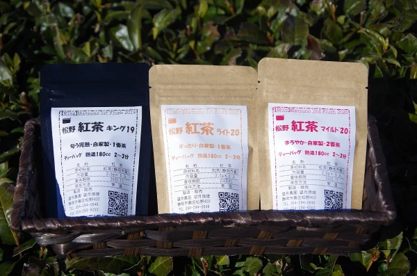 お試し特価・静岡産和紅茶３シーズンセット2.5ｇ×5入×３種～松野紅茶KLM～