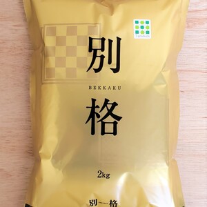 R2 新潟寺泊産「いのちの壱」別格