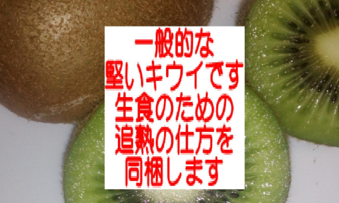 送料込 秀品 キウイフルーツ 30個入り 農家漁師から産地直送の通販 ポケットマルシェ