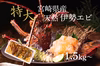 【特大1尾】宮崎産天然伊勢エビ｜800〜1000g（刺身に最適）