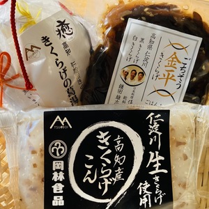 《高知県産きくらげ》おすすめの乾燥きくらげと加工品のセット