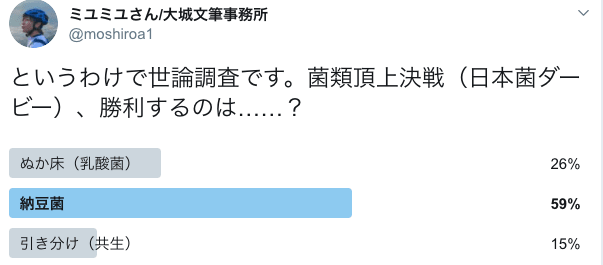 乳酸菌と納豆菌はどっちが強い 納豆ぬか漬けで確かめてみた 農家漁師直送のポケットマルシェ