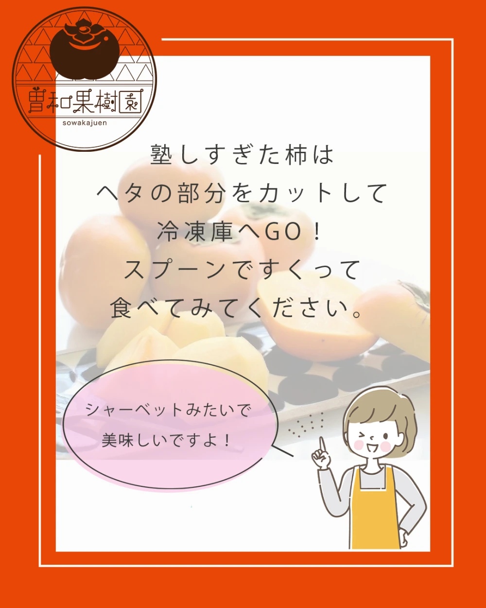 超お得！☆富有柿☆大容量Ｓサイズ43個 （7.0キロ超）