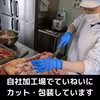 御園和牛　焼肉（バラ）