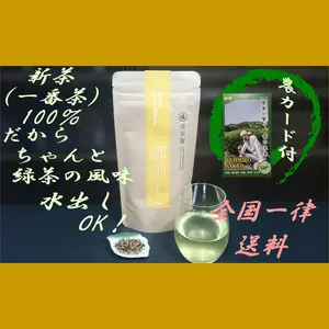 玄米茶　100ｇ【抹茶不使用&静岡県産玄米】