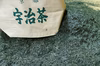 令和５年年新茶　宇治茶：煎茶・荒茶仕立て＜やぶきた＞