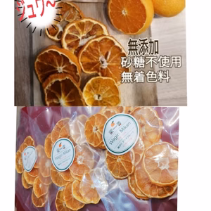 【送料一律】みかんドライフルーツ&ちびっこレモンとお得