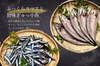 【海の精×天日干し】無添加干物セット（カマス・小魚）