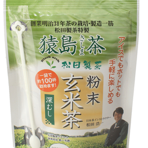 【3袋から送料無料】猿島茶　粉末玄米茶　40ｇ