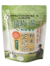 【3袋から送料無料】お茶 猿島茶 粉末 玄米茶 40ｇ 健康 生活