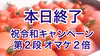 第２回 オマケ２倍❗️祝令和キャンペーン ソムリエトマト4kg16玉から30玉