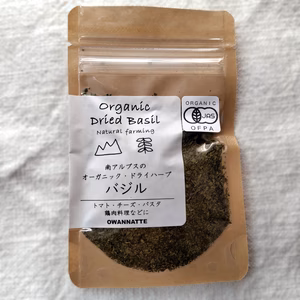 バジル　南アルプスのドライハーブ　オーガニック100%