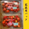 さくらんぼ 【チルド】便三関産 佐藤錦 紅秀峰 家庭用 お中元 ゴルフ