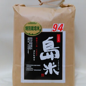 R3新米 特別栽培米 幻のコシヒカリ最上流で最上級5k白米 