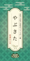 令和7年産　日本の隠れた銘茶　白川茶　やぶきた　80g