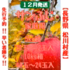 12月発送‼︎先行予約‼︎【長野県松川村産】サンふじ家庭用
