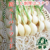 【リピ割便】スプラウトにんにく鉄子★発芽にんにく★佐賀県産