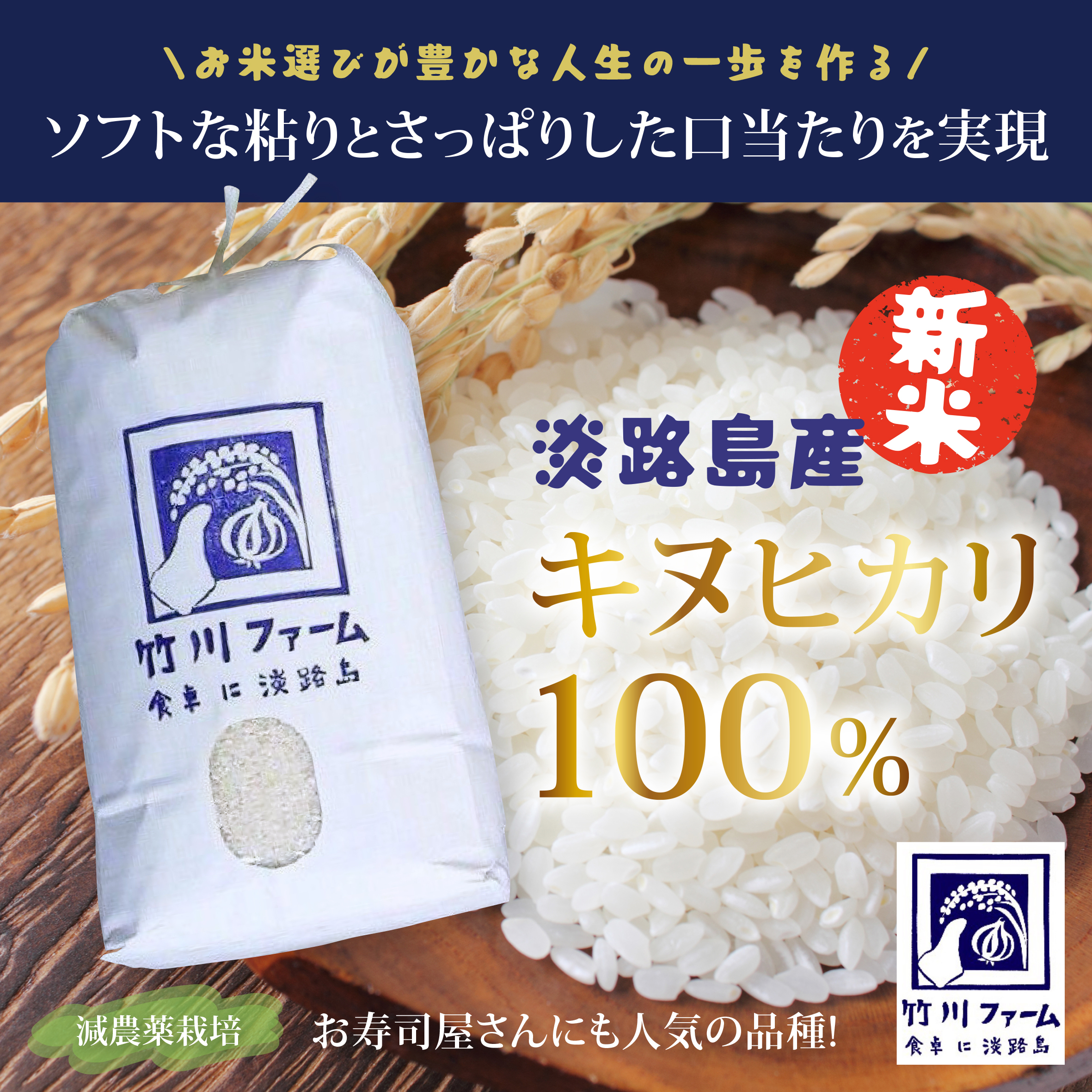 令和5年産  キヌヒカリ   新米 玄米 20キロ 淡路島産　20kg