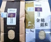 有機JAS転換期間中自然農法サニシキ10㎏(分づき精米)