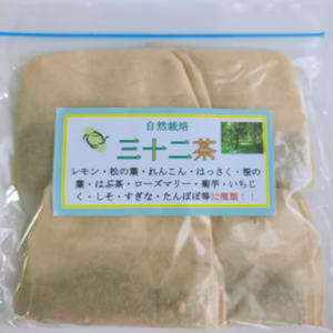 自然栽培三十二茶