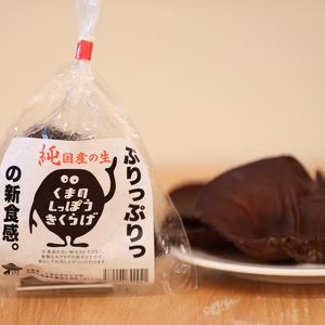 ぷりっぷりの新触感！純国産の生！熊野七宝きくらげ（10袋セット）850ｇ